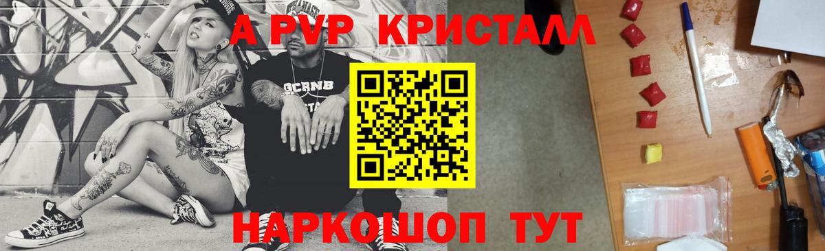 Тимашёвск  Alpha PVP мука  Alfa_PVP СК  Вход с VPN 