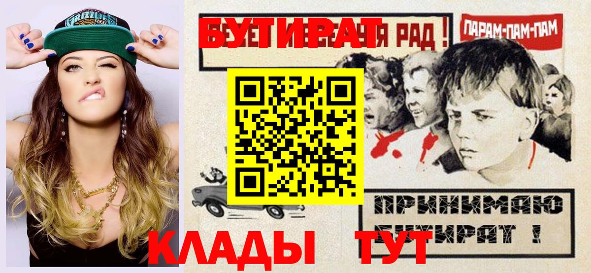 Бутират 99% Тимашёвск