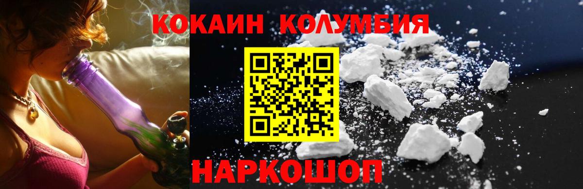 КОКАИН 98% Тимашёвск