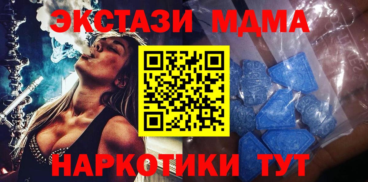 blacksprut маркетплейс  Ecstasy  Ecstasy MDMA  Вход с VPN  ЭКСТАЗИ 99%  Тимашёвск 