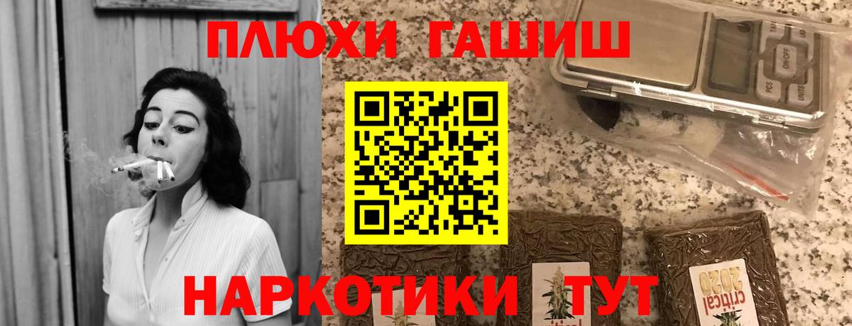 магазин    Гашиш Изолятор  ГАШИШ  Вход с VPN  Тимашёвск  ГАШИШ гарик 