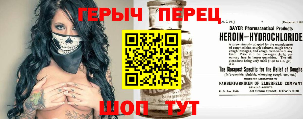 Героин хмурый  ГЕРОИН  Тимашёвск  Вход с VPN 