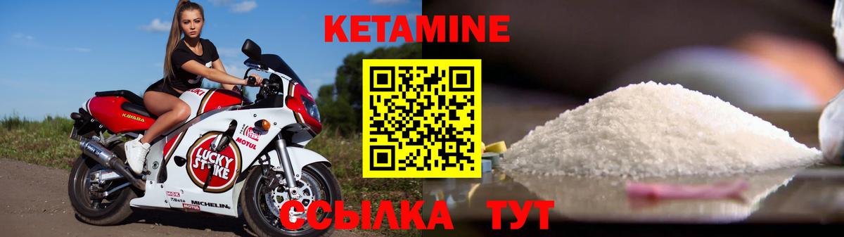 КЕТАМИН VHQ  Вход с VPN  Тимашёвск 