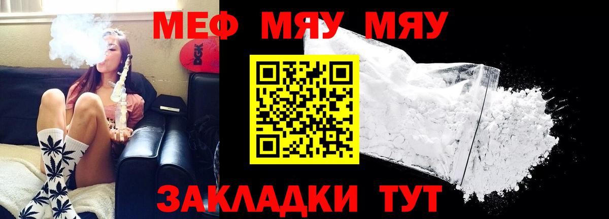 Мефедрон мука Тимашёвск