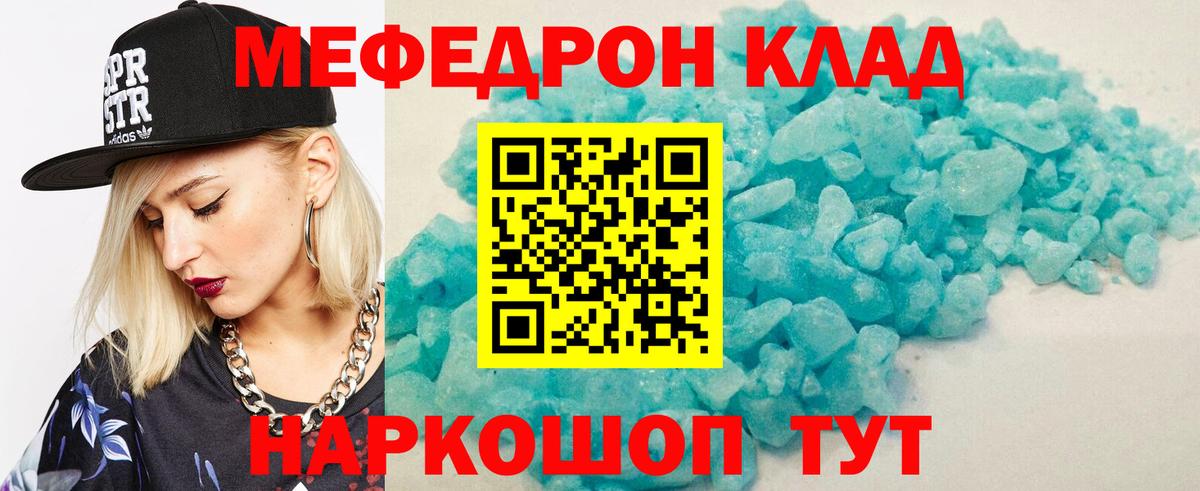 Тимашёвск  Мефедрон VHQ  МЕФ VHQ  Вход с VPN 