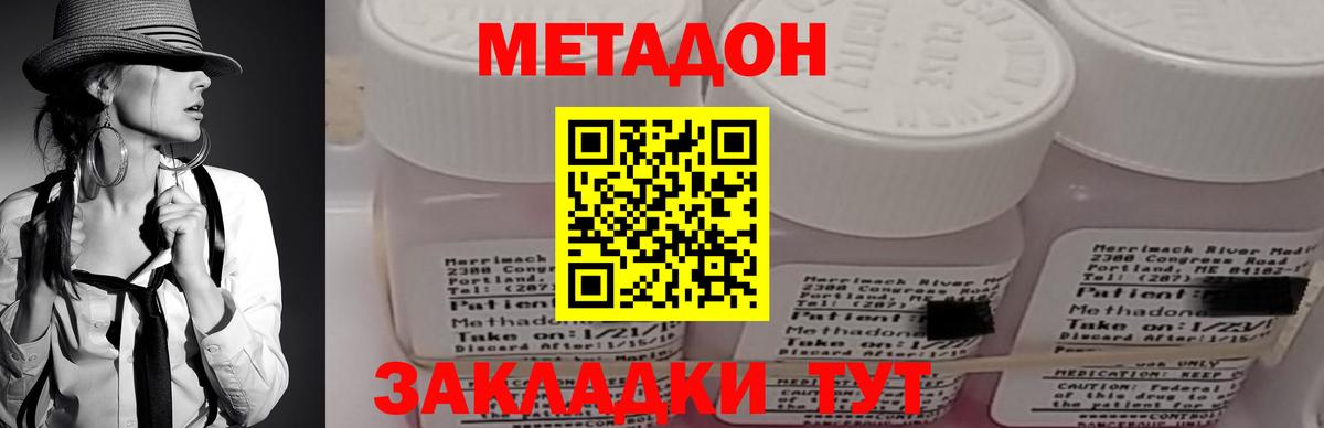 МЕТАДОН белоснежный  МЕТАДОН мёд  Вход с VPN  Тимашёвск 