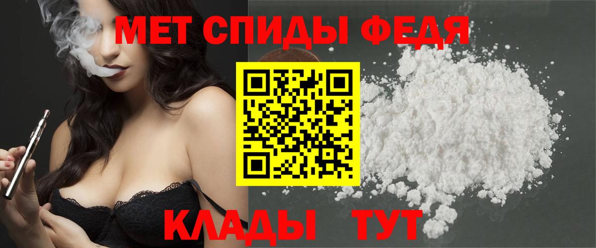 Метамфетамин пудра Тимашёвск