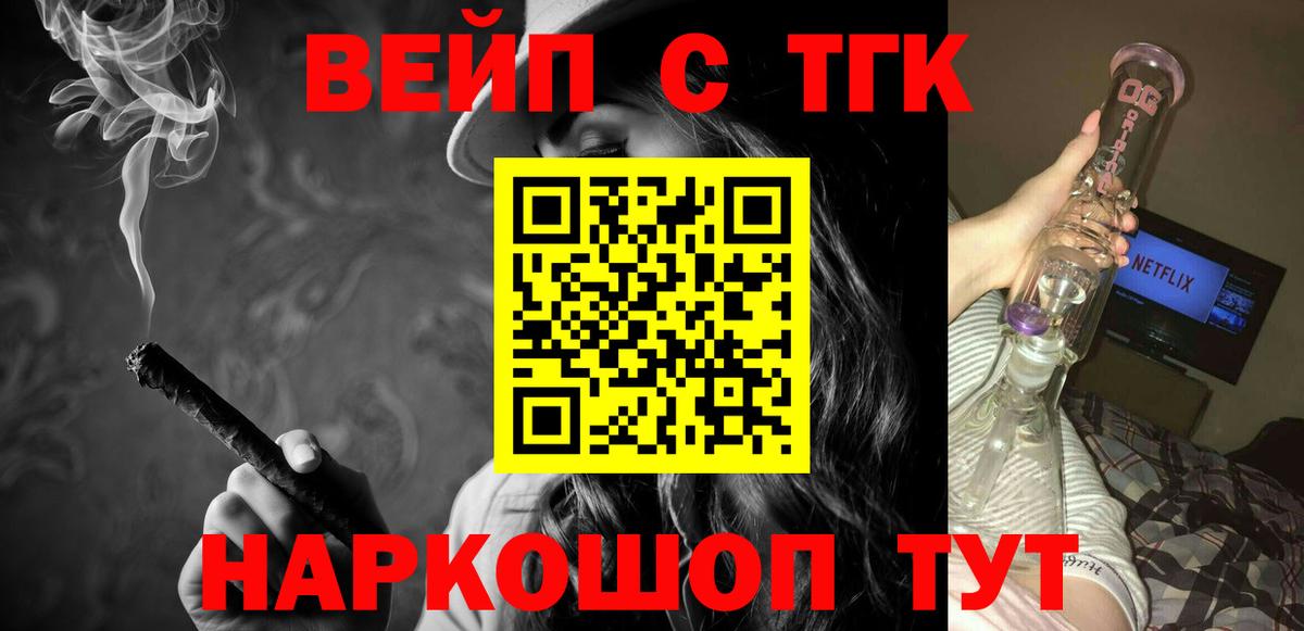 ТГК гашишное масло  Вход с VPN    ТОР  Тимашёвск 