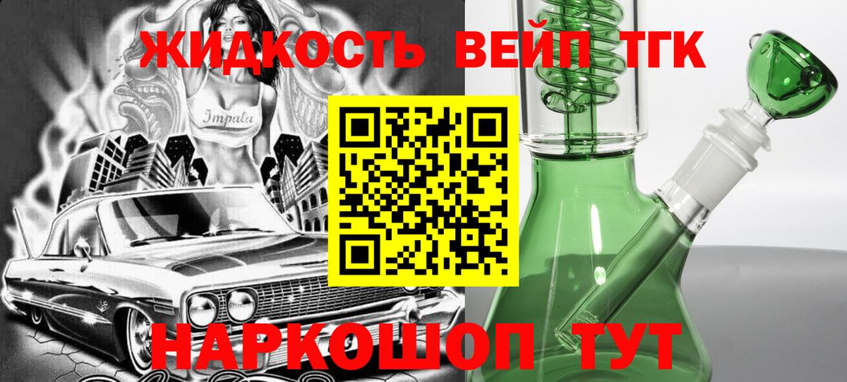 ТГК Wax Тимашёвск